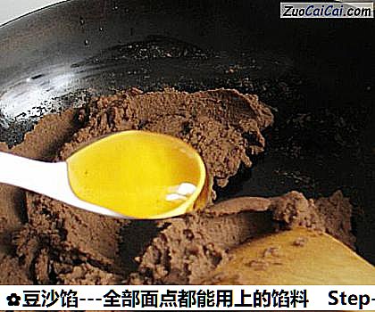 豆沙馅做法第九步骤
