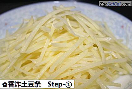 香炸土豆条做法第一步骤
