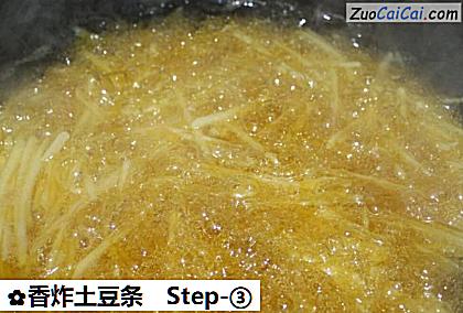 香炸土豆条做法第三步骤