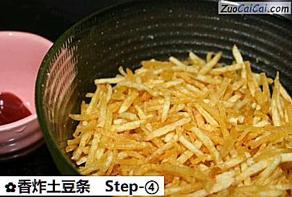 香炸土豆条做法第四步骤