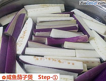 咸鱼茄子煲做法第一步骤