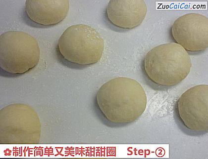 制作简单又美味甜甜圈做法第二步骤