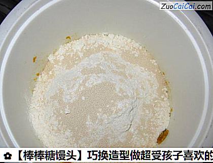 棒棒糖馒头做法第一步骤