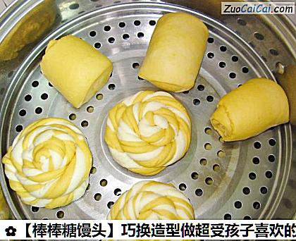 棒棒糖馒头做法第十步骤