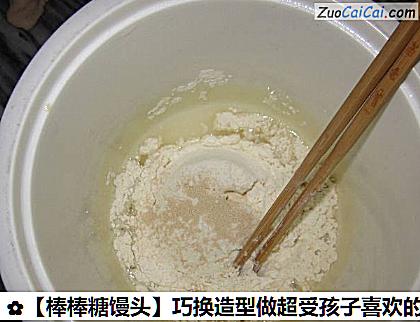 棒棒糖馒头做法第三步骤