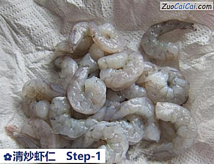 清炒虾仁做法第一步骤