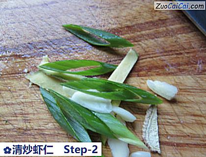 清炒虾仁做法第二步骤