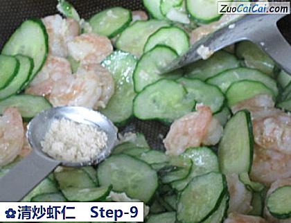 清炒虾仁做法第九步骤