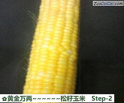 黄金万两~松籽玉米做法第二步骤