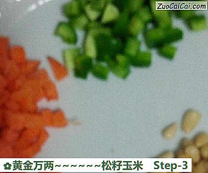 黄金万两~松籽玉米做法第三步骤