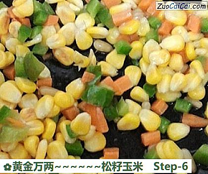 黄金万两~松籽玉米做法第六步骤