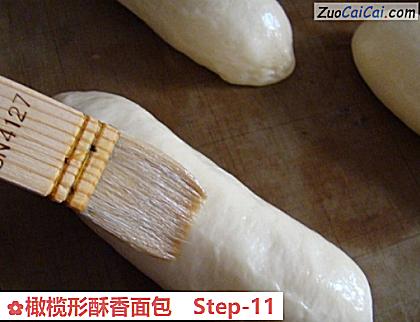 橄榄形酥香面包做法第十一步骤