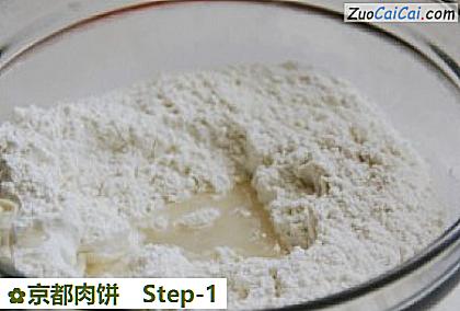 京都肉饼做法第一步骤