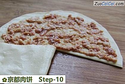 京都肉饼做法第十步骤