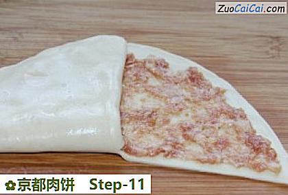 京都肉饼做法第十一步骤
