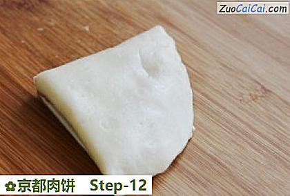 京都肉饼做法第十二步骤