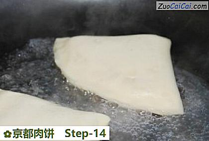京都肉饼做法第十四步骤