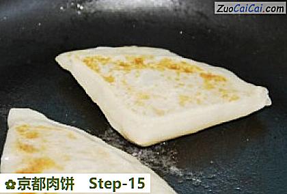 京都肉饼做法第十五步骤