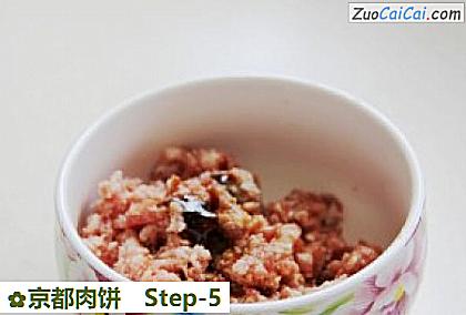 京都肉饼做法第五步骤