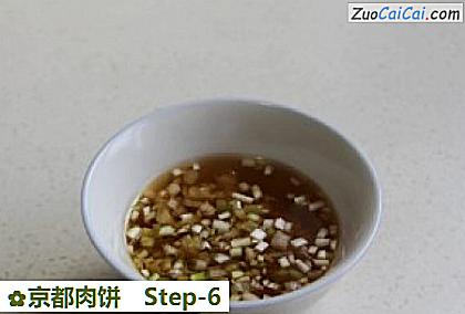 京都肉饼做法第六步骤