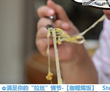 咖喱焗饭做法第十二步骤