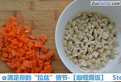 咖喱焗饭做法第二步骤