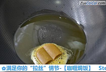 咖喱焗饭做法第四步骤