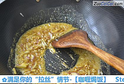 咖喱焗饭做法第五步骤