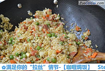 咖喱焗饭做法第七步骤
