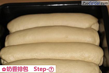 奶香排包做法第七步骤