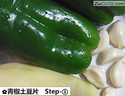 青椒土豆片做法第一步骤