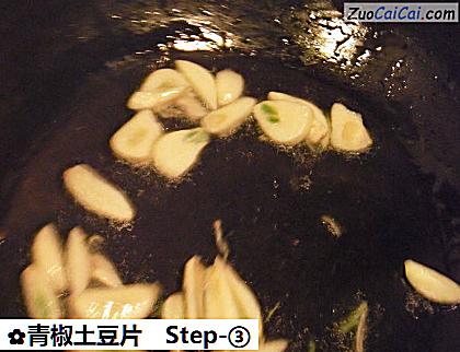 青椒土豆片做法第三步骤