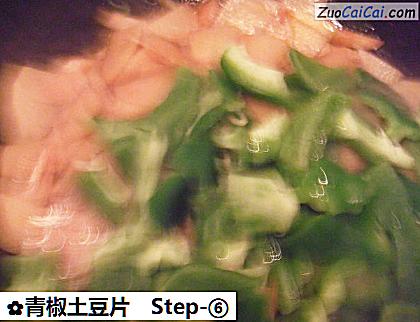 青椒土豆片做法第六步骤