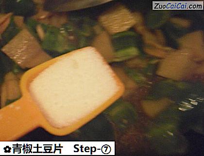 青椒土豆片做法第七步骤