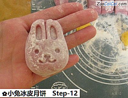 小兔冰皮月饼做法第十二步骤