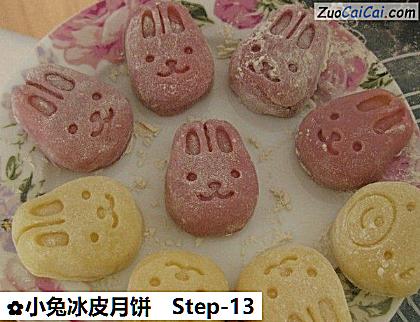 小兔冰皮月饼做法第十三步骤