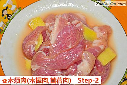 木须肉做法第二步骤