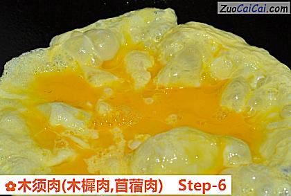 木须肉做法第六步骤