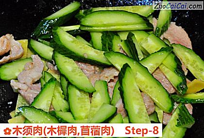 木须肉做法第八步骤