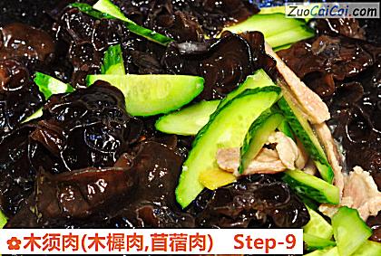 木须肉做法第九步骤