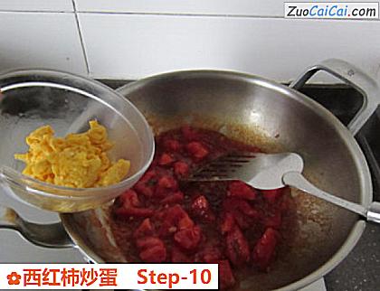 西红柿炒蛋做法第十步骤