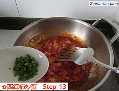 西红柿炒蛋做法第十三步骤