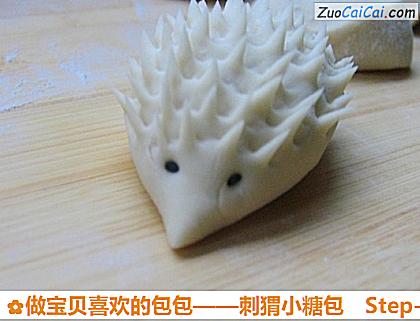 做宝贝喜欢的包包——刺猬小糖包做法第十一步骤
