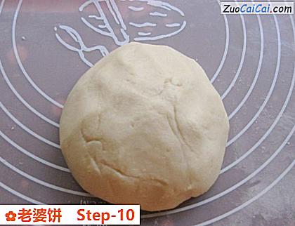 老婆饼做法第十步骤