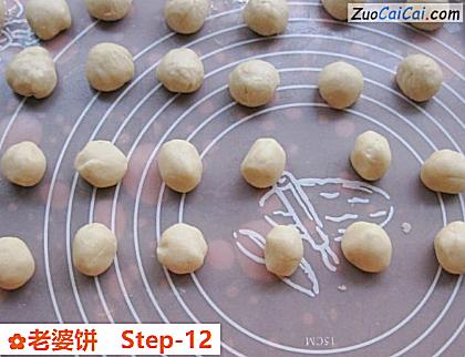 老婆饼做法第十二步骤