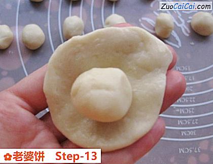 老婆饼做法第十三步骤