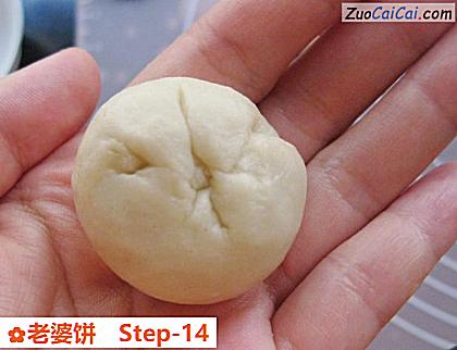 老婆饼做法第十四步骤