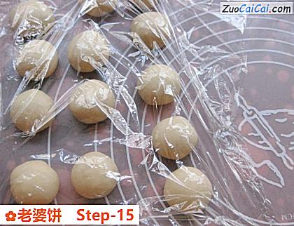 老婆饼做法第十五步骤
