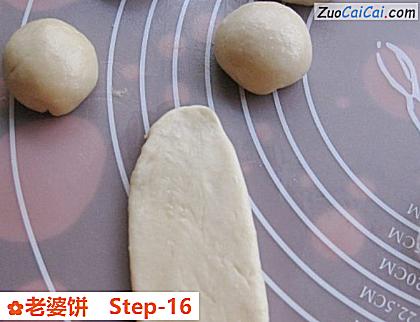 老婆饼做法第十六步骤