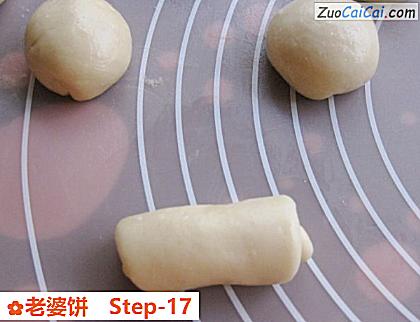 老婆饼做法第十七步骤